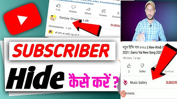 how to hide subscribers on youtube | subscribe hide kaise kare | subscriber hide kaise karen 2023