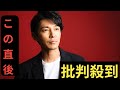 藤木直人「すごく意識されている」 驚くべき感性を持った&ldquo;凄い&rdquo;と思った大物俳優を実名告白!