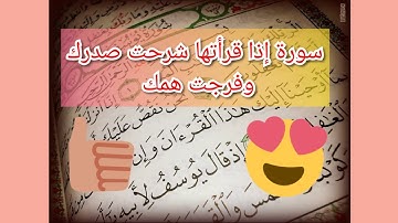 سورة يوسف كاملة و بصوت خاشع يزيح الهم و يشرح الصدر 💯