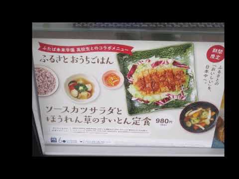 クックドア 大戸屋ごはん処 ビーンズ戸田公園店 埼玉県 クックドア 大戸屋ごはん処 ビーンズ戸田公園店 埼玉県