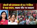 West Bengal Elections 2026: वोटरों को धमकाया, EC ने लिया ये बड़ा कदम, Falta Seat पर बवाल | TMC | BJP