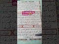 Surah Ash-Sharh - Egzon Ibrahimi - JUMMAH MUBARAK 💙🤲#duet​ #islamic​#calligraphy #tilawati354 ❤🌹