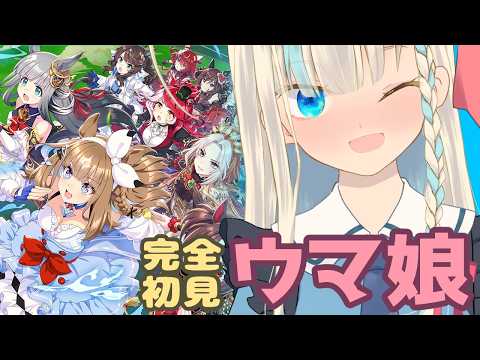 【 ウマ娘】ファレノプシスお迎えガチャ！と育成ストーリー読み【 #vtuber #セルフ受肉 #鏡宮といろ】の配信サムネイル
