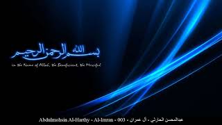 HD Abdulmohsin Al-Harthy - Al-Imran - 003 - عبدالمحسن الحارثي - آل عمران
