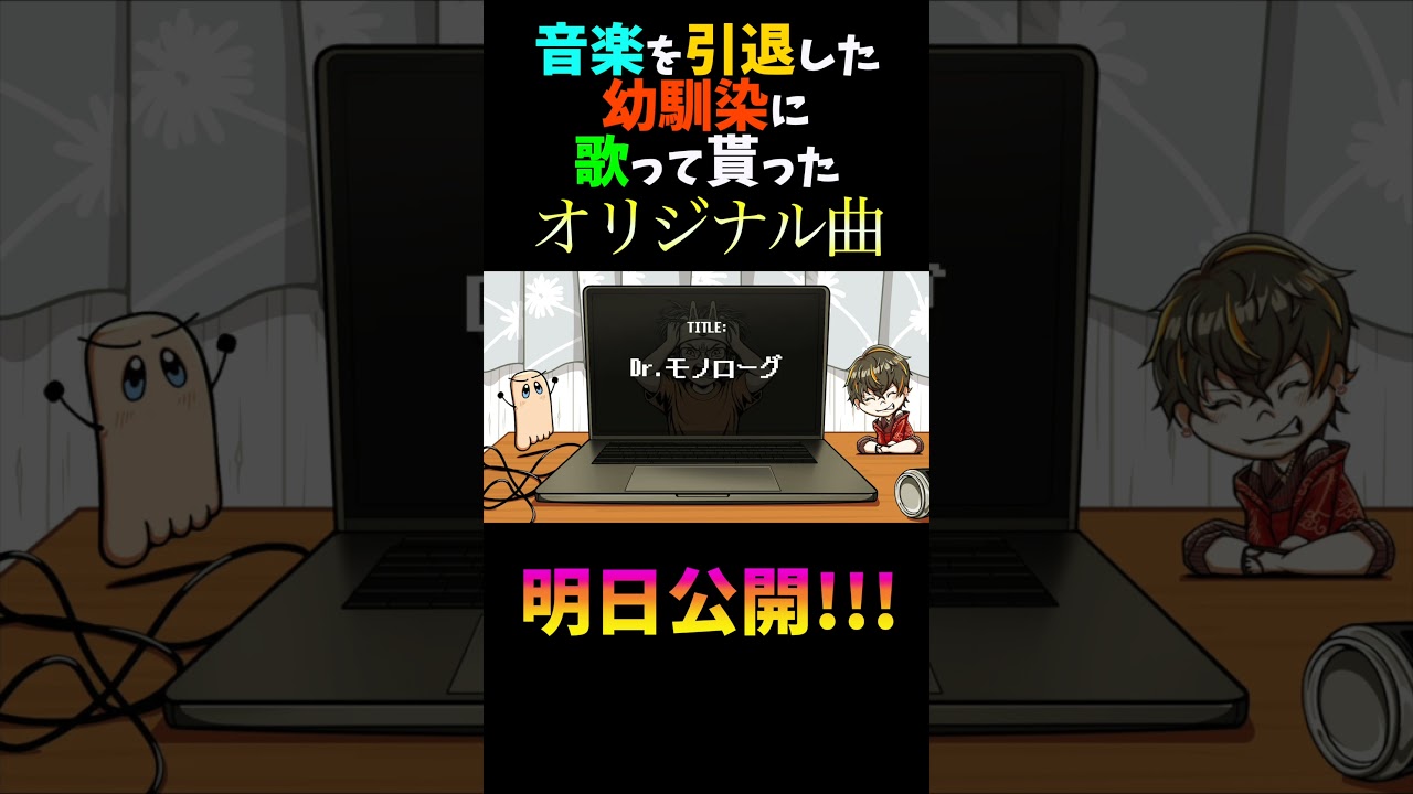 【幹太マン初】オリジナルソング公開だー!!!! #shorts #新曲 #音楽