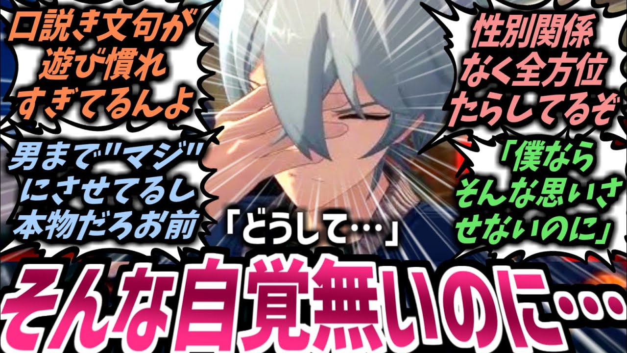 【ゼンゼロ】アキラ「…この僕が女関係にだらしないだって…?」あれだけたらしといて無自覚はさすがに無理があるだろ！と突っ込みたくなるプロキシたちの反応集！【アストラ/イヴリン】【IF】【SS】【CP】