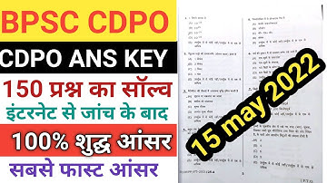 #CDPO EXAM 15 May 2022 | #BPSC CDPO Answer Key with Expected Cut Off CDPO Paper Analysis |