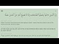 Surah Al-Kahaf  || Ayah-30 || Tajweed, Hifz &amp; Recitation Correction