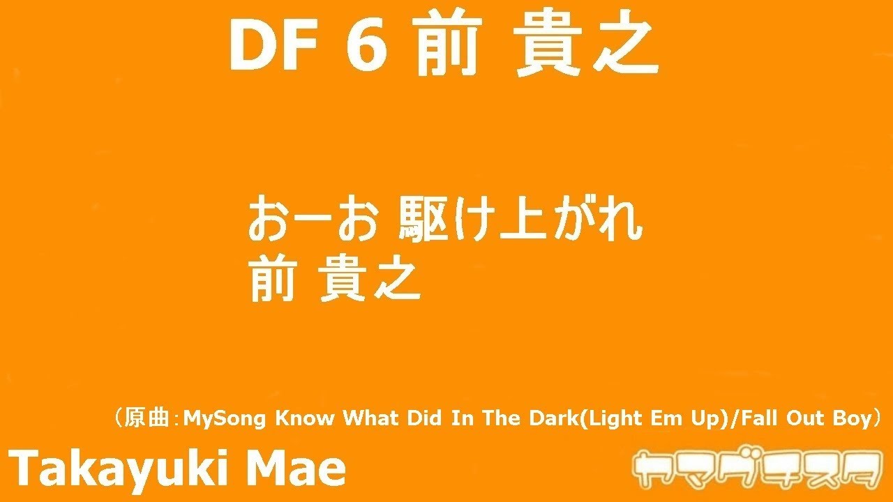 レノファ応援チャント コール Presented By Yamaguchista