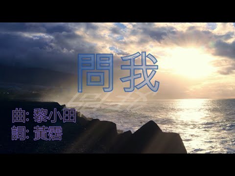 問我 - 卡拉OK皇牌懷舊精選
