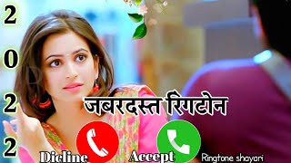 New best romantic ringtone 2023 | mobile mp3 caller tune?| hindi love sad feeling song /Ringtone