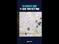 '두쫀쿠맵·거지맵' 이어 이번에는? #shorts