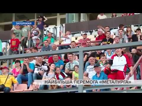 Самая крупная победа "Металлурга" в аматорском чемпионате Украины