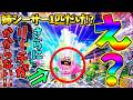 【パチンコ】Pスーパー海物語IN沖縄6 / 声あり実況278回目!!姉シーサーが1匹だけ通る!?初見の展開にワクワクが止まらない男【どさパチ 1014ページ目】