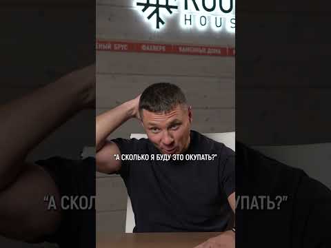 Когда недвижимость становится ценой ВСЕЙ ЖИЗНИ! #недвижимость #строительство #частныйдом