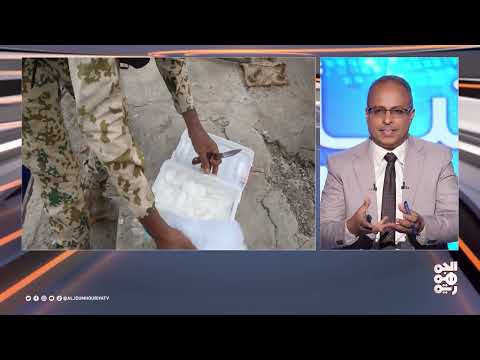 اليمن: اغتيال قيادي عسكري واتهامات للحوثيين بالتجارة بالمخدرات