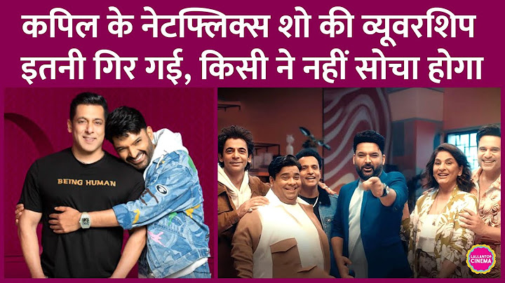 Kapil Sharma के The Great Indian Kapil Show की व्यूवरशिप भले गिरी, मगर मेकर्स को एक फायदा ज़रूर हुआ