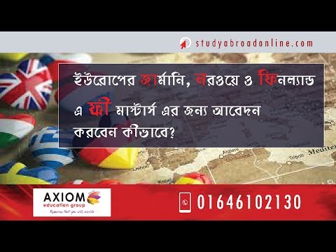 ভিডিও: কীভাবে নরওয়েতে অভিবাসন করবেন To