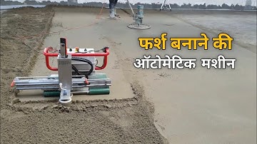 Floor Design Machine Automatic | Business Ideas