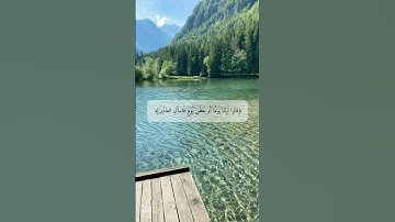 تلاوة اسلام صبحي، سورة المؤمنون