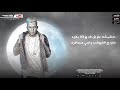 مهرجان الاخصام ضمو لبعضيهم الديقه واخده اخويا عصام صاصا الكروان   5