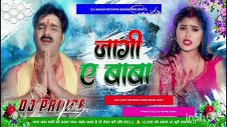 Jagi Ae Baba Dj Remix Jhan Jhan bass mix Pawan Singh Trending Bolbam Song 2024 Dj prince kothia
