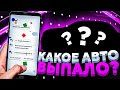 КАКУЮ МАШИНУ МНЕ ВЫБРАЛ GOOGLE АССИСТЕНТ?! l SMOTRA MTA l MTA