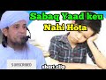 Sabaq Yaad Keu Nahi Hota Mufti Tariq Masood Short Clip Shorts Sukoon Takrir Sabaq Yaad Keu Nahi Hota Mufti Tariq Masood Short Clip Shorts Sukoon Takrir