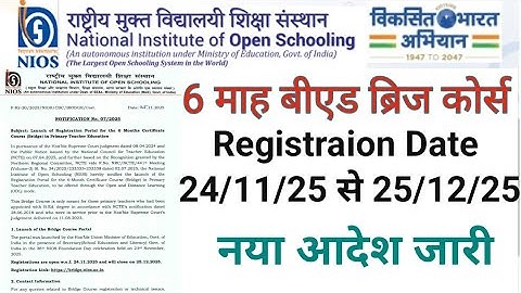 6 month bridge course registration date NIOS Six Months B.Ed Bridge course Registration Start