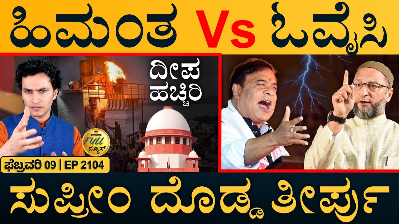 ನರವಣೆ ಪುಸ್ತಕ ಲೀಕ್‌ ವಿವಾದಕ್ಕೆ ಟ್ವಿಸ್ಟ್ | TN Deepam Row | India, France | Masth Magaa | Full News Amar