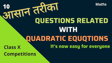 Quadratic Equation | Word Problems | Board Question |Class 10 Maths | Competitions | Part 10 | Maths