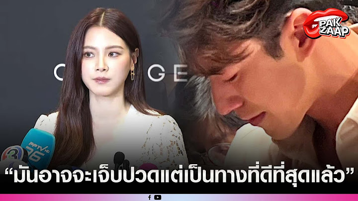 'ใบเฟิร์น'รับเสียใจมาก เลิก'นาย ณภัทร'ลั่น อาจจะเจ็บปวดแต่เป็นทางที่ดีที่สุด