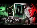 НЕЧТО СНЯТО НА ВИДЕО НА ЗАБРОШКЕ! ***GhostBuster - НОЧЬ В ЗАБРОШЕННОМ ЗАМКЕ***