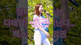 정다경, 고수는 디테일에서 드러난다… 백스텝 워킹 압권