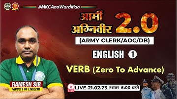 Join English Live Class | Verb (क्रिया ) English  | English For Army Clerk / AOC /DB - MKC