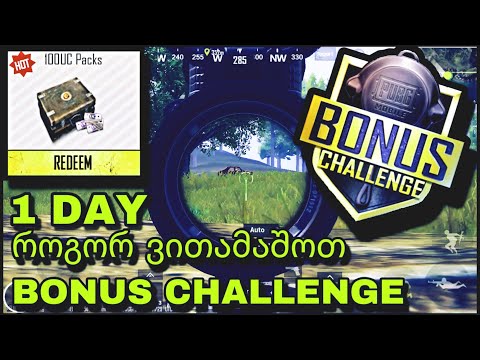 როგორ ვითამაშოთ Bonus Challenge - Gameplay