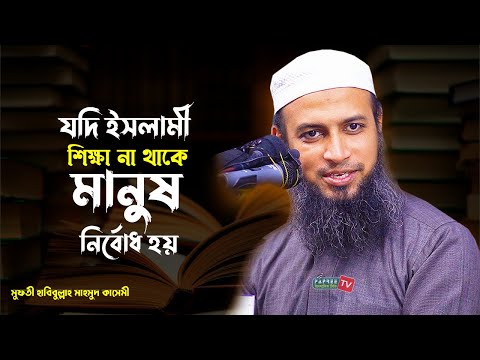 ভিডিও: আস্তা কি নির্বোধ হয়?