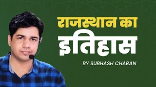 Complete Rajasthan History | राजस्थान का इतिहास | By Subhash Charan