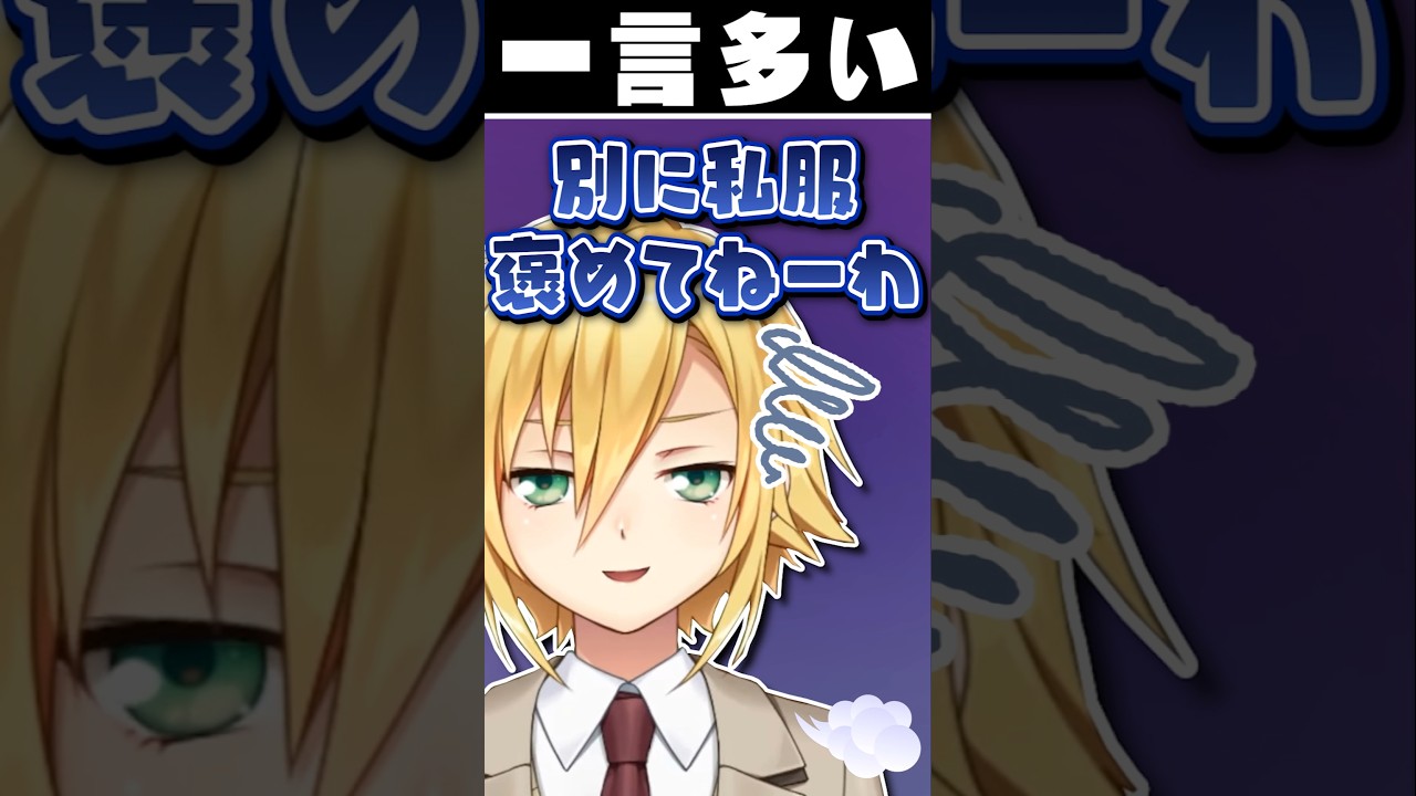 一言多い卯月コウと鈴木勝にキレる出雲霞【にじさんじ】#Shorts