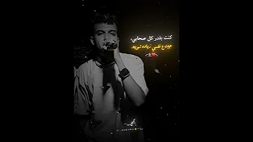 كنت بقدر كل صحابي عصام صاصا اشتراك بالقناة حالات واتس اكسبلور تصميم فيديوهات تصميم فيديوهات 