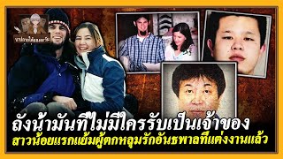 Two oil drums in an abandoned underground garage: What happened to the couple who disappeared for...