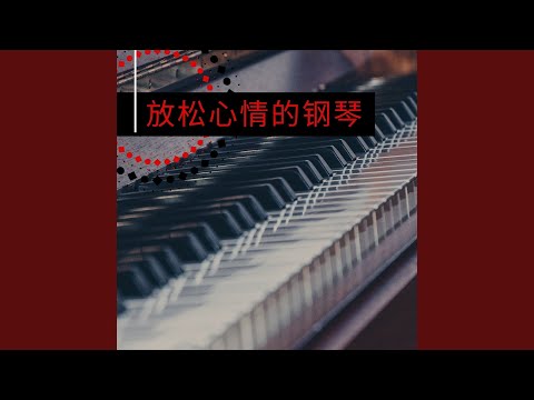 YouTube पर 不要害怕 देखें