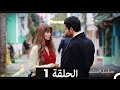 مسلسل المتشرد الحلقة 1 Arabic Dubbed نسخة مطولة