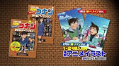 名探偵コナン ミステリータウン 公式pv Short Ver Youtube 名探偵コナン ミステリータウン 公式pv Short Ver Youtube