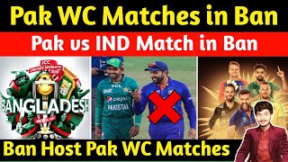 Breaking | Pak World Cup 2023 Matches could Play in Bangladesh | #iccodiworldcup2023