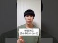 #75 'я был занят💦' на корейском