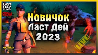 :    !    #17! Last Day On Earth: Survival