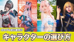 コスプレイヤー れとチャンネル Youtube