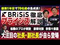 【未経験からの逆転劇】エンジニア経験しかない人がITコンサルで大活躍できる「育てのカルチャー」とは/"手厚い育成体制"と"兄弟感"のある組織づくり【転職エージェントが語るすべらない転職】