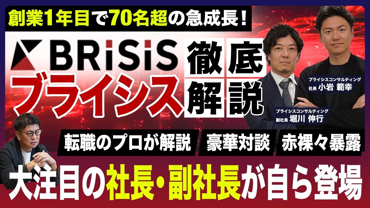 【未経験からの逆転劇】エンジニア経験しかない人がITコンサルで大活躍できる「育てのカルチャー」とは/"手厚い育成体制"と"兄弟感"のある組織づくり【転職エージェントが語るすべらない転職】